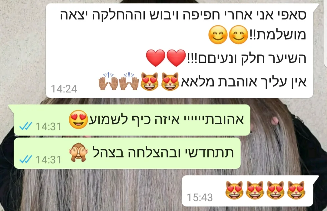 לקוחה כותבת אחרי חפיפה וייבוש: ההחלקה יצאה מושלמת, השיער חלק ונעים